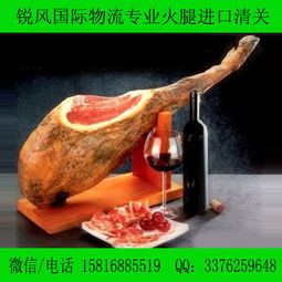  进口火腿报价厂家
