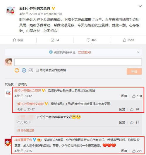  文森特宣布入驻虎牙直播特嫂发布暗号早已被粉丝破解