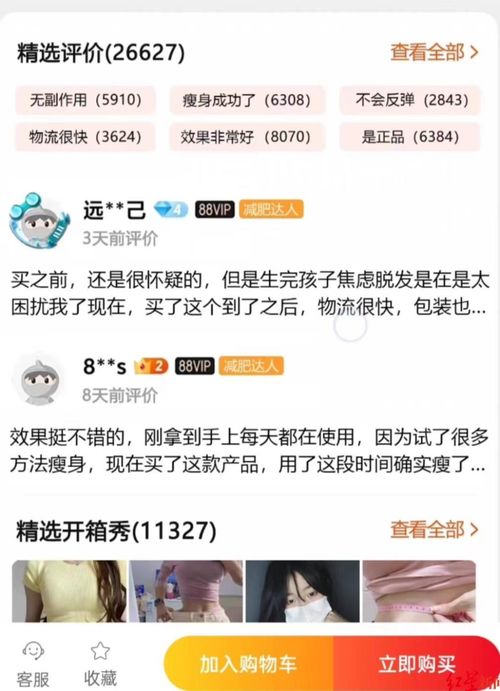  小心上当短视频广告跳转后显阴阳淘宝页面一边0评价,一边好评上万
