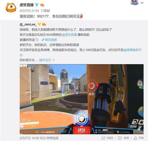  熊猫直播又走一名大主播ow一哥老李正式宣布跳槽虎牙