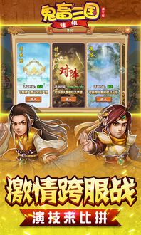  鬼畜三国挂机内购破解版鬼畜三国挂机破解版v1.0安卓版腾牛安卓网