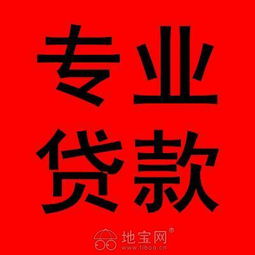  南昌贷款找我利息低至6分放款10万内秒批南昌汽车贷款二次贷款