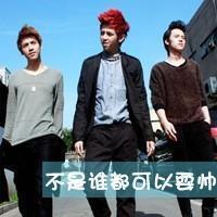  2013最新三兄弟头像超拽霸气,兄弟情谊大过天,大过地