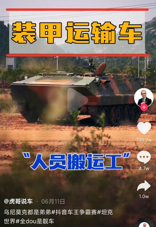  40天暴涨1000万抖音粉丝,说车视频有什么运营套路