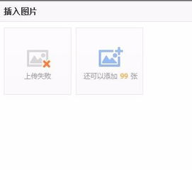  为什么百度贴吧无法上传我制作的动态图
