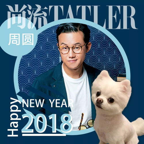  史上最长tatler群星加萌宠旺汪文