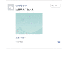  朋友圈广告通关秘籍,让一罐可乐卖到80元