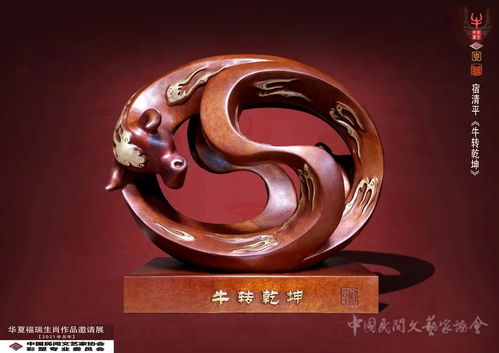  华夏福瑞生肖作品邀请展今日启幕