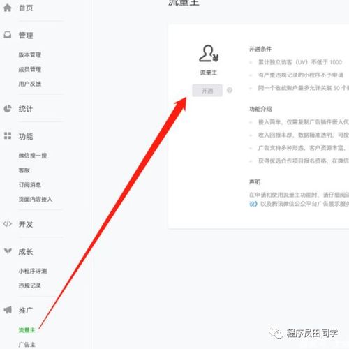  虎年来啦,教你快速上架一个虎年换头像小程序