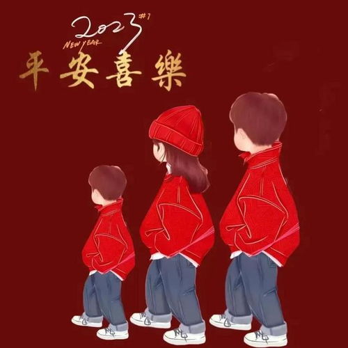 春节亲子头像最低