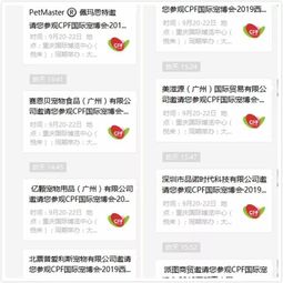  宠物展中的实干派这样办宠物展,不火都不行