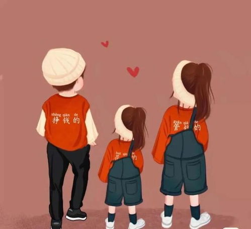  幸福的一家三口