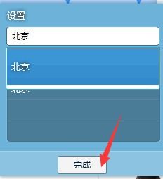  如何利用qq软件查看天气