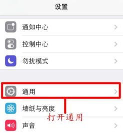  苹果7plus在哪设置消息提醒