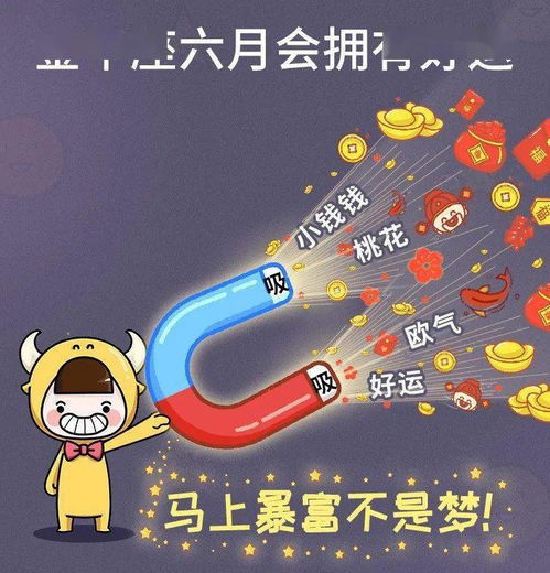  金牛座6月好运要爆了