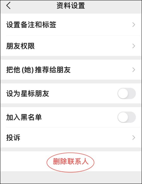 对方微信头像怎么更换明