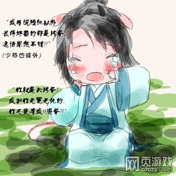  古剑奇谭萌萌的小漫画3