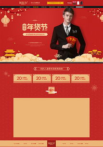  psd装修跨年活动psd格式装修跨年活动素材图片psd装修跨年活动设计模板我图网