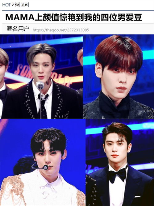  2021mama颜值惊艳的四位男爱豆