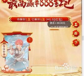  2018淘宝年华节解封神卡在哪玩法攻略