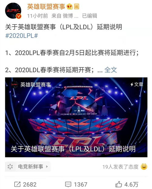  lpl宣布推迟春季赛开赛,fnc留言五支战队希望世界第一赛区能好好的