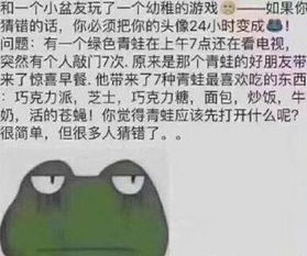 游戏头像怎么换?青蛙