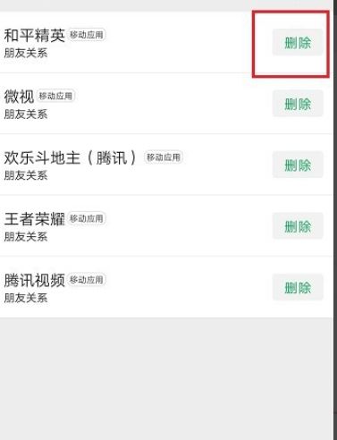  和平精英头像和微信不一致,怎么更换