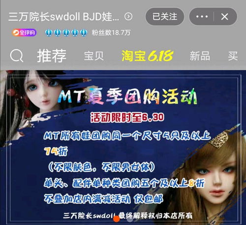 bjd娃娃头像起床