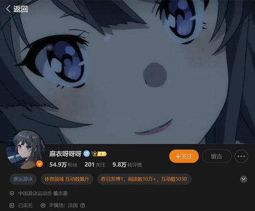  老二次元晋级蛙泳决赛的董志豪社媒头像和背景都是樱岛麻衣