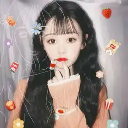  小仙女,您收到一条心动仙女头像消息,请注意及时查收