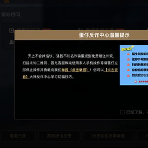  为减少未成年充值乱象,蛋仔派对持续加强防沉迷举措