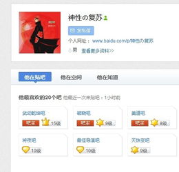  申请百度贴吧吧主,有等级限制么如何快速提高等级