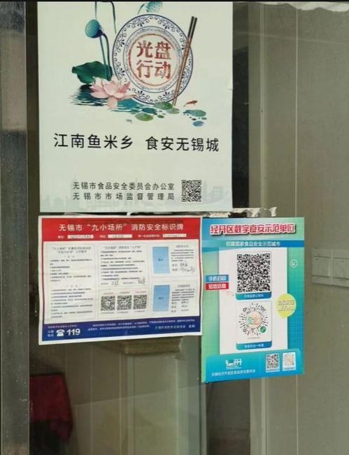  进一次门查多项事食品安全监管无锡率先启用一店双码