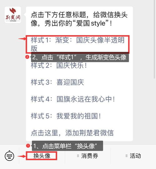  祝福祖国今天,换上你的国庆新头像