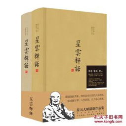  最新上架内圣外王之的书摊孔夫子旧书网