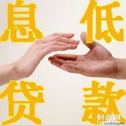  大学生在南京贷款急用钱无担保无抵押息低