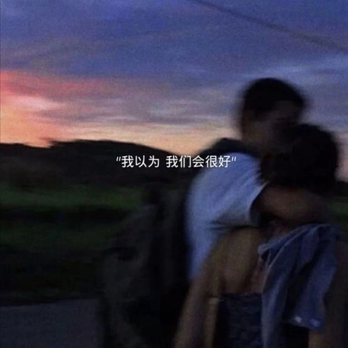  丧到极致的抑郁文案你应该像夜空一样迷人,而不是自顾自的消沉