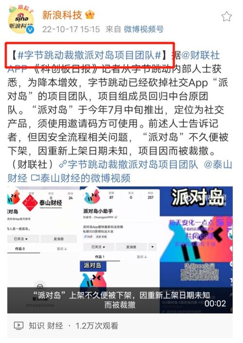  抖音小窝上线,张一鸣铁了心要搞社交