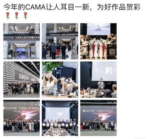  番外篇cama2023评委在深圳比亚迪全球总部共度的12小时