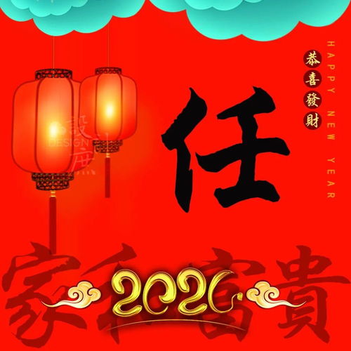  微信头像分享2021家和富贵,家和万事兴