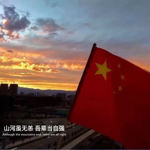  国庆背景图希望祖国繁荣昌盛越来越好
