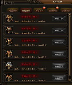  xy游戏刺沙积分装备兑换角色神甲攻略