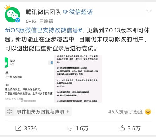  微信更新三个功能,改名拍一拍和朋友圈编辑,网友直呼有趣还实用