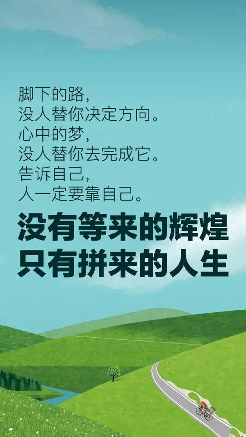  微信朋友圈早安正能量励志图片早安心语正能量励志