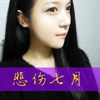  带月字带人的女生头像