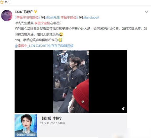  时尚先生也要流量李振宁无奈提前下班,官方对蔡徐坤却别有优待