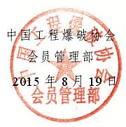  爆破网爆破行业第一门户网站