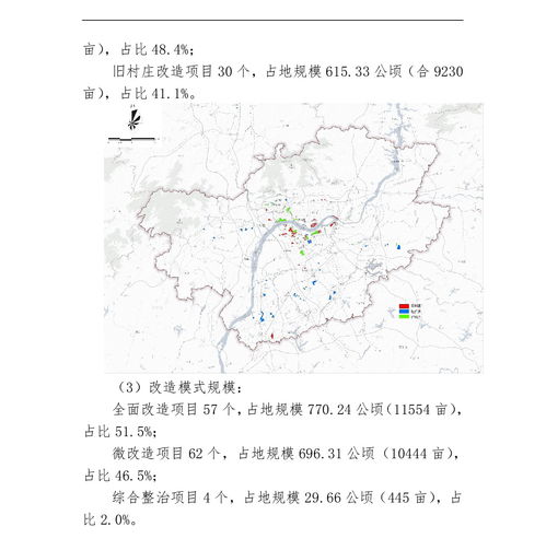  清远市中心城区三旧改造专项规划20212025草案公示