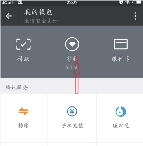  微信红包一年提现限额多少