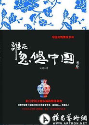  盛世收藏还是浮世乱象